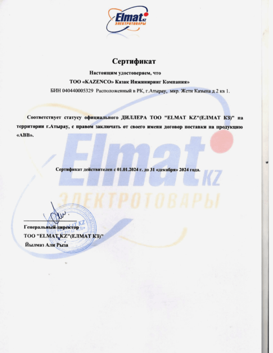 ABB · Elmat KZ Dealer Authorization Certificate preview